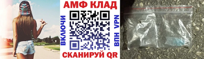 АМФЕТАМИН 97%  купить наркотик  Олёкминск 