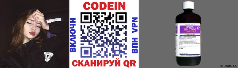 Кодеин напиток Lean (лин)  наркошоп  Олёкминск 
