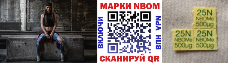 Марки N-bome 1,8мг Олёкминск